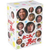楽天市場】おこれ!男だ dvd－boxの通販 
