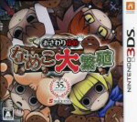 【中古】 おさわり探偵　なめこ大繁殖／ニンテンドー3DS