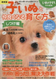 楽天市場 いぬのきもち 本 雑誌 コミック の通販