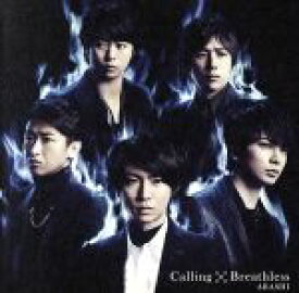 【中古】 Calling／Breathless（初回限定盤A）（DVD付）／嵐