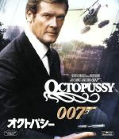 【中古】 007／オクトパシー（Blu－ray　Disc）／（関連）007（ダブルオーセブン）,ロジャー・ムーア,ルイ・ジュールダン,モード・アダムス,ジョン・グレン（監督）,イアン・フレミング（原作）