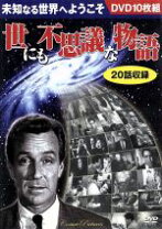 楽天市場】dvd世にも不思議な物語の通販