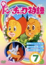 楽天市場 ビーバー アニメ Dvd Cd Dvdの通販