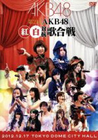 【中古】 第2回　AKB48　紅白対抗歌合戦／AKB48