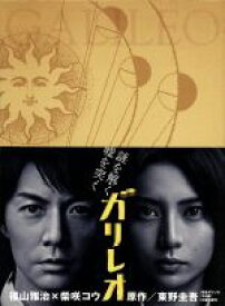 【中古】 ガリレオ　Blu−ray　BOX（Blu−ray　Disc）／福山雅治（出演、音楽）,柴咲コウ,東野圭吾（原作）,菅野祐悟（音楽）