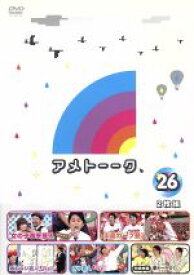 【中古】 アメトーーク！DVD（26）／雨上がり決死隊