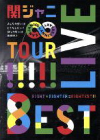 【中古】 KANJANI∞　LIVE　TOUR！！8EST～みんなの想いはどうなんだい？僕らの想いは無限大！！～／関ジャニ∞