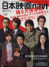 【中古】 日本映画navi(Vol．22) NIKKO　MOOK／産經新聞出版
