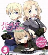 【中古】 ガールズ＆パンツァー5（Blu−ray　Disc）／杉本功（キャラクターデザイン、総作画監督）,渕上…