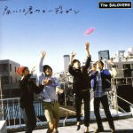 【中古】 床には君のカーディガン／The　SALOVERS