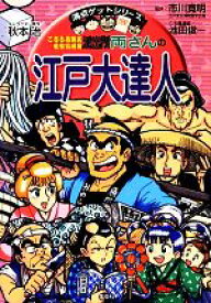 楽天市場 こち亀 漫画の通販
