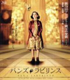 【中古】 パンズ・ラビリンス（Blu−ray　Disc）／イバナ・バケロ,セルジ・ロペス,ギレルモ・デル・トロ（監督、脚本、プロデューサー）