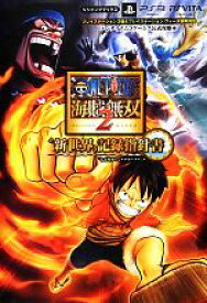 楽天市場 ワンピース海賊無双2中古の通販