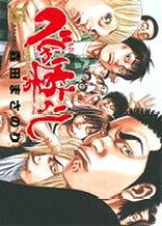 楽天市場】19 べしゃり暮らしの通販 
