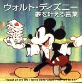 楽天市場 ウォルト ディズニー 夢の通販
