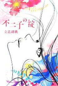 楽天市場 立花くるみの通販