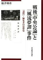楽天市場】風流夢譚の通販