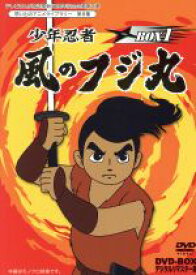 【中古】 想い出のアニメライブラリー　第8集　少年忍者風のフジ丸　DVD−BOX　デジタルリマスター版　BOX1／白土三平（原作）,小宮山清（フジ丸）,芳川和子（大助）,加藤みどり（ミドリ）,服部公一（音楽）