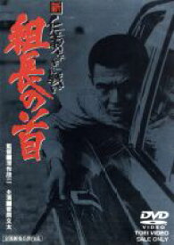 楽天市場 仁義なき戦い Dvd 中古の通販