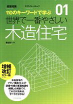 楽天市場】世界で一番やさしい住宅用植栽の通販 