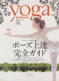 【中古】 ポーズ上達完全ガイド yoga　JOURNAL　特別編集 saita　mook／健康・家庭医学