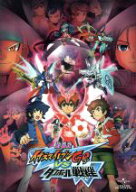 【中古】 劇場版　イナズマイレブンGOvsダンボール戦機W（初回限定版）／レベルファイブ（原作）,寺崎裕…