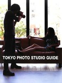 【中古】 TOKYO　PHOTO　STUDIO　GUIDE 東京フォトスタジオガイド／ギャップジャパン