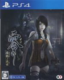 【中古】 零～濡鴉ノ巫女～／PS4