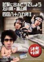 楽天市場】水曜どうでしょう dvd 9弾の通販