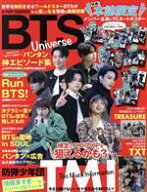 【中古】 K−POP　FRIENDS　BTS　Universe マイウェイムック／マイウェイ出版(編者)