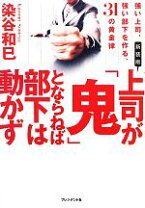 楽天市場】染谷和巳 中古の通販 