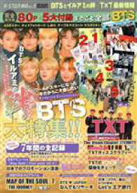 【中古】 K－STAR通信(VOL．5) BTSとイルアミの絆＋TXT最新情報 メディアックスMOOK／メディアックス(編者)