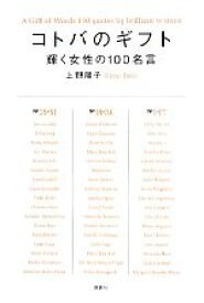 楽天市場 恋愛 名言の通販