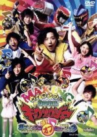 楽天市場 キョウリュウジャー アニメ Dvd Cd Dvdの通販 楽天市場 キョウリュウジャー アニメ Dvd Cd Dvdの通販