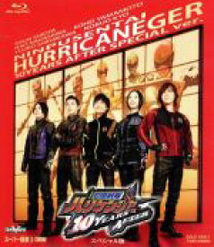 【中古】 忍風戦隊ハリケンジャー　10　YEARS　AFTER　スペシャル版（Blu－ray　Disc）／八手三郎（原作）,塩谷瞬,長澤奈央,山本康平