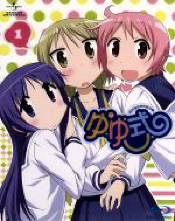 楽天市場 中古 ゆゆ式 第１巻 初回限定版 ｂｌｕ ｒａｙ ｄｉｓｃ 三上小又 原作 大久保瑠美 野々原ゆずこ 種田梨沙 日向縁 津田美波 櫟井唯 中古 Afb ブックオフオンライン楽天市場店
