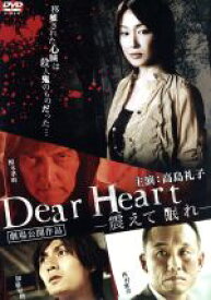 楽天市場 Dear Heartの通販
