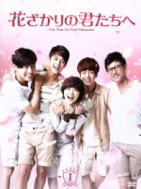 楽天市場 花ざかりの君たちへ Dvdの通販