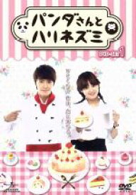 【中古】 パンダさんとハリネズミ　DVD－SET1／ドンヘ,ユン・スンア,チェ・ジニョク