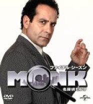 楽天市場】名探偵モンク コンプリート dvd boxの通販 