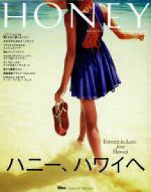 【中古】 HONEY(Vol．3) BEACHLIFE　STYLE　MAGAZINE／ネコ・パブリッシング