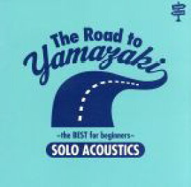 【中古】 The　Road　to　YAMAZAKI～the　BEST　for　beginners～［SOLO　ACOUSTICS］／山崎まさよし