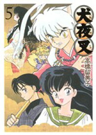 【中古】 犬夜叉（ワイド版）(5) サンデーCSP／高橋留美子(著者)