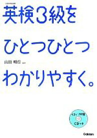 楽天市場 英検3級 ブックオフの通販