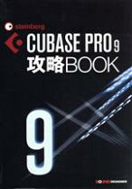 楽天市場】steinberg スタインバーグ ／ cubase pro 9 通常版 daw 