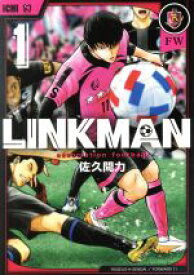 【中古】 【コミック全巻】LINKMAN（全4巻）セット／佐久間力