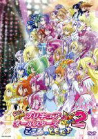 【中古】 映画プリキュアオールスターズ　NewStage2　こころのともだち　特装版／東堂いづみ（原作）,生天目仁美（相田マナ、キュアハート）,寿美菜子（菱川六花、キュアダイヤモンド）,渕上舞（四葉ありす、キュアロゼッタ）,青山充（キャラクタ