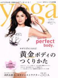 【中古】 yoga　JOURNAL（ヨガジャーナル日本版）(vol．29) ヨガで手に入れる！黄金ボディのつくりかた／セブン＆アイ出版