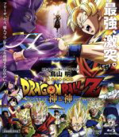 楽天市場 ドラゴンボール 神と神 ブックオフの通販