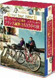 【中古】 J’J　Hey！Say！JUMP　高木雄也＆知念侑李　ふたりっきり　フランス縦断　各駅停車の旅　DVD－BOX　－ディレクターズカット・エディション－／高木雄也（Hey！　Say！　JUMP）,知念侑李,八乙女光,薮宏太